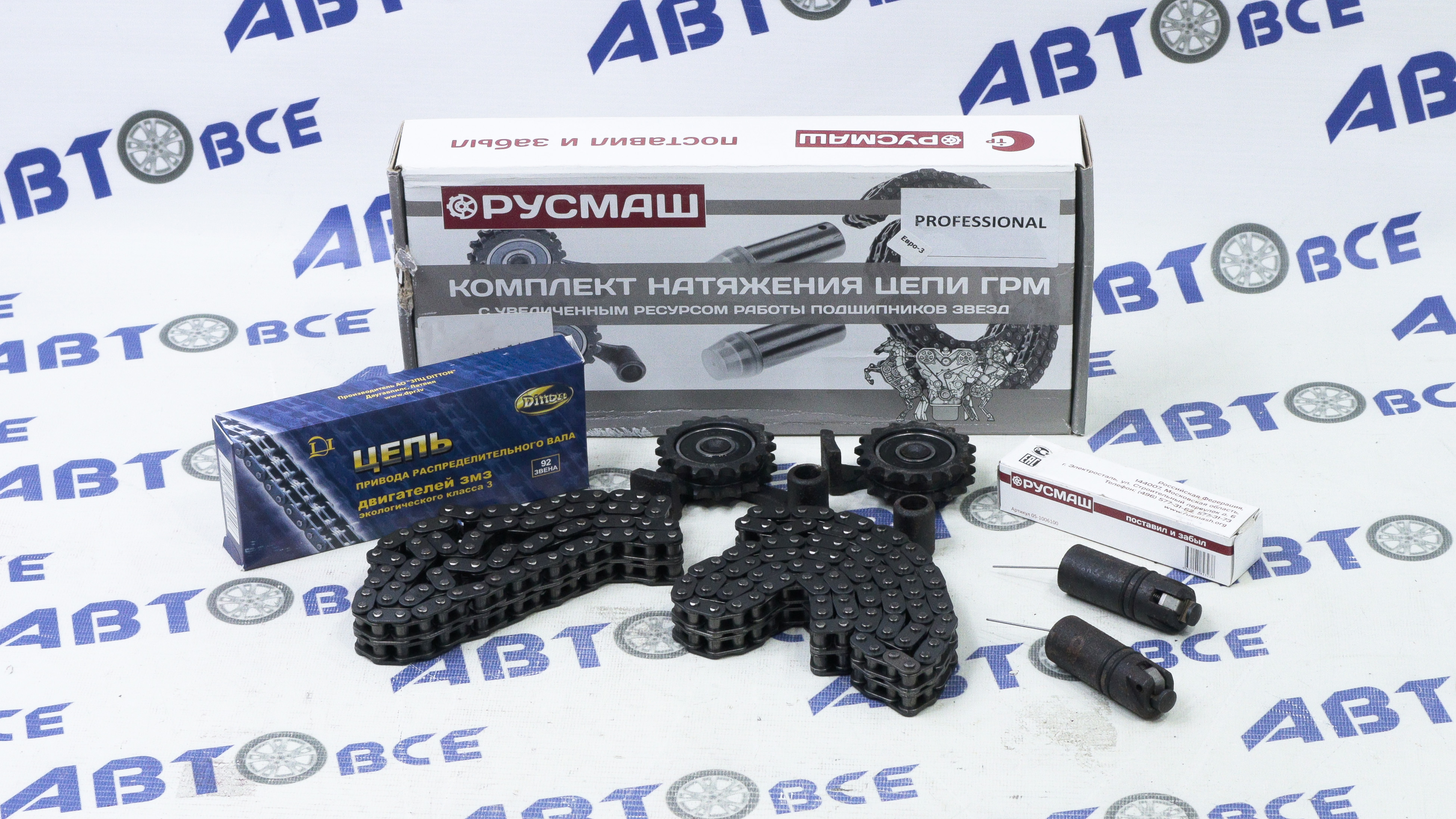 Комплект цепи ГРМ (цепи DITTON+ролик+натяжитель) Автоматический (72зв+92зв) ГАЗ- Газель 3302 (мотор ЗМЗ-406-405-409) Евро-3 РУСМАШ
